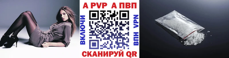 закладка  Унеча  Альфа ПВП кристаллы 