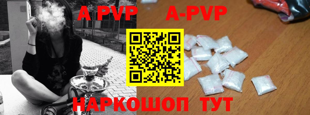 Унеча  Alfa_PVP VHQ  Alpha PVP VHQ  Вход с VPN 