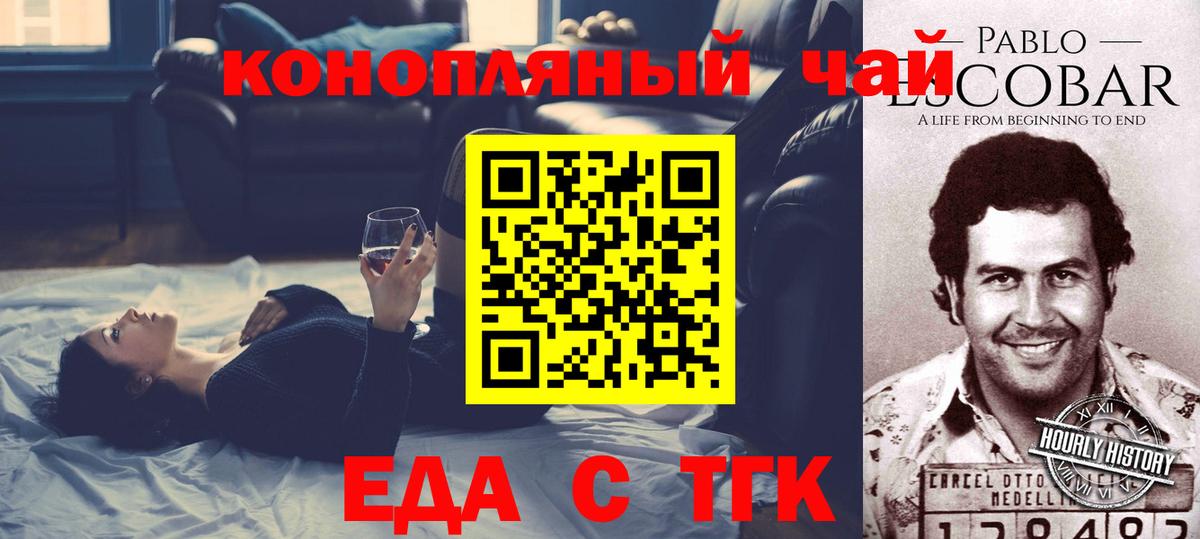 Унеча  Cannafood марихуана  Вход с VPN 