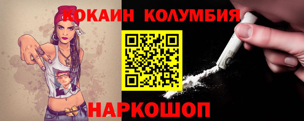 Кокаин Эквадор Унеча