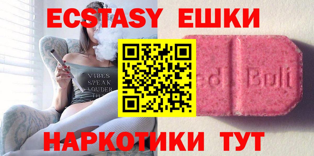 Экстази 280 MDMA Унеча