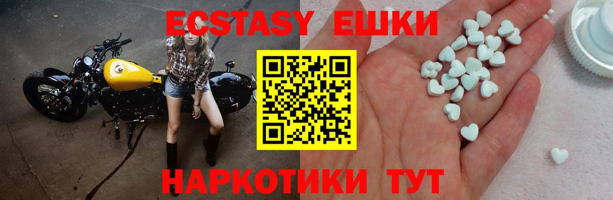 Унеча  mega вход  Вход с VPN  Ecstasy VHQ  Экстази 280 MDMA  ЭКСТАЗИ 
