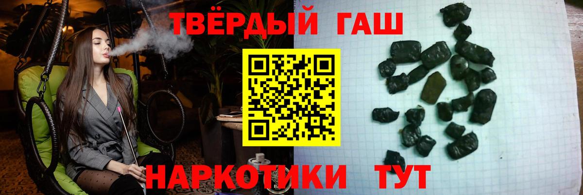 ГАШИШ Изолятор  Гашиш 40% ТГК  Вход с VPN  Унеча 