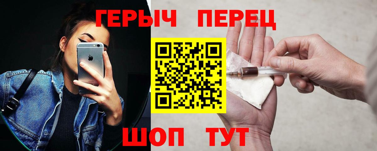 Унеча  Героин VHQ  Вход с VPN 