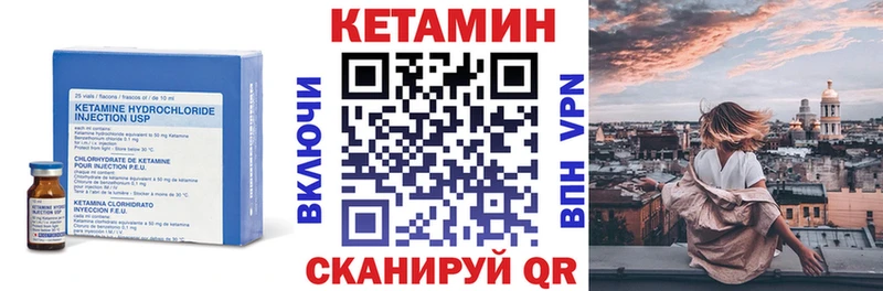 Кетамин VHQ Унеча