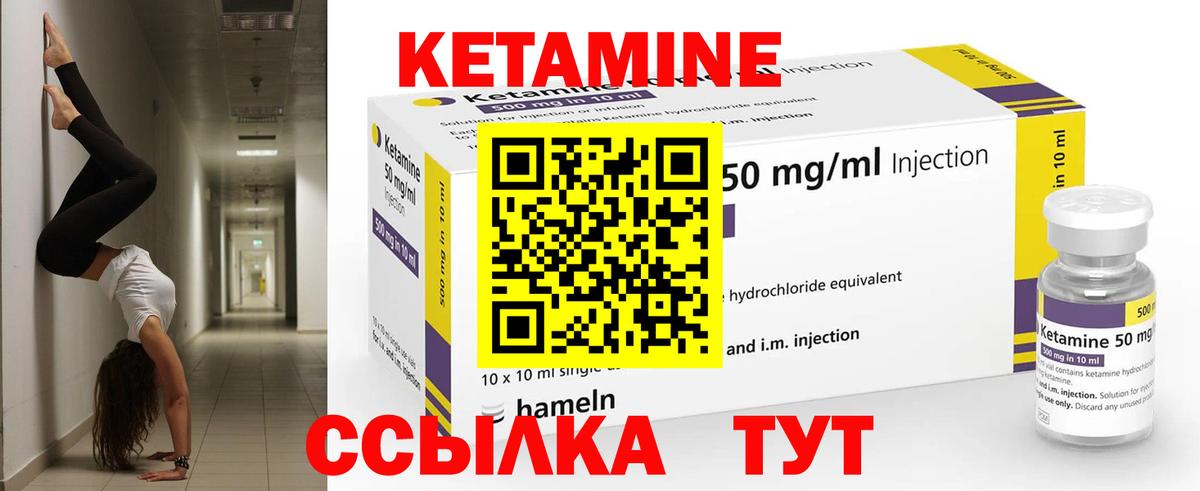 КЕТАМИН ketamine  Кетамин ketamine  Унеча  Вход с VPN 