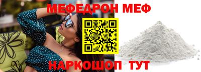 мяу мяу мука Северобайкальск