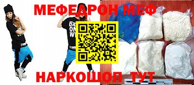 мяу мяу мука Северобайкальск