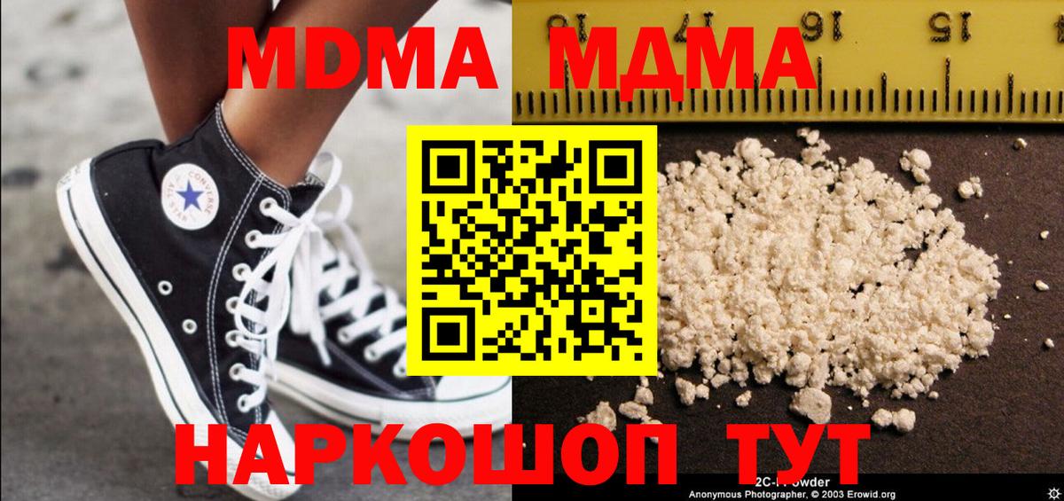 MDMA Molly Унеча