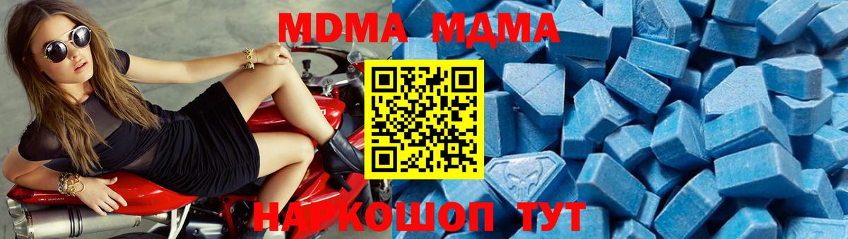 MDMA VHQ  MDMA VHQ  МДМА  Вход с VPN  Унеча 