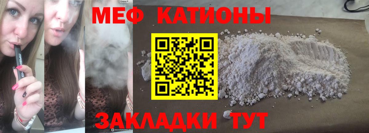 Мефедрон Унеча
