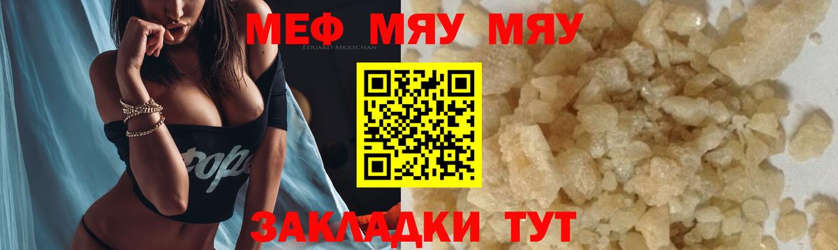 Меф  Мефедрон  Унеча  Мефедрон mephedrone  Вход с VPN  Мефедрон кристаллы 