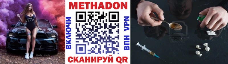МЕТАДОН мёд продажа наркотиков Унеча