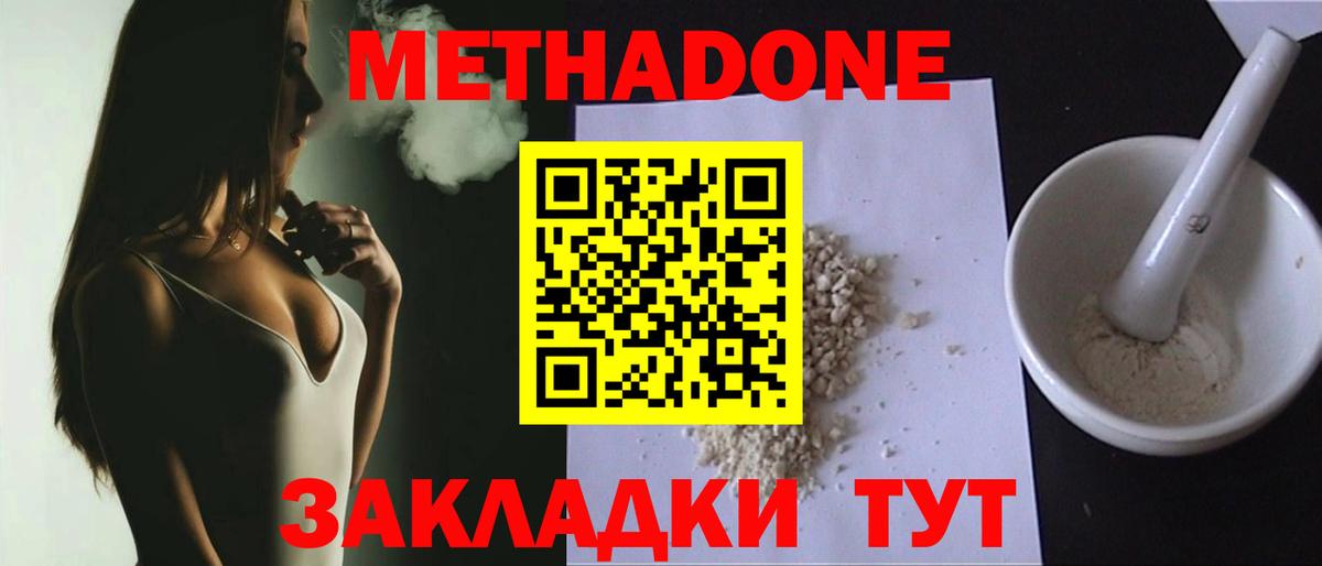 Унеча  МЕТАДОН мёд  Метадон мёд  Вход с VPN 