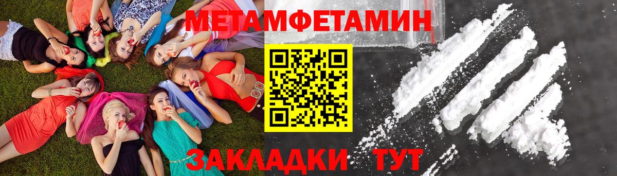 Первитин витя  Вход с VPN  Унеча 