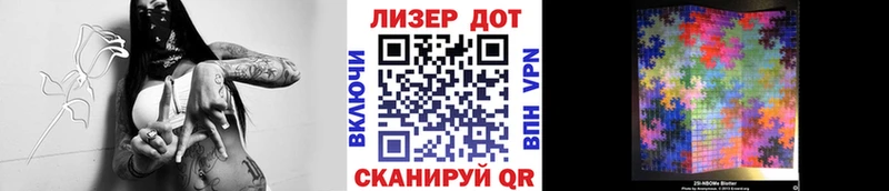 Марки 25I-NBOMe 1500мкг  Унеча 