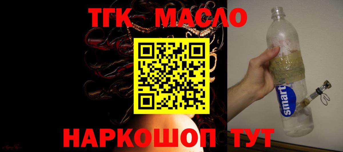 Дистиллят ТГК вейп Унеча