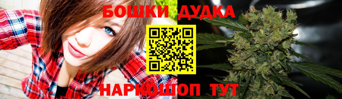 Каннабис THC 21%  Бошки Шишки конопля  Вход с VPN  Унеча 
